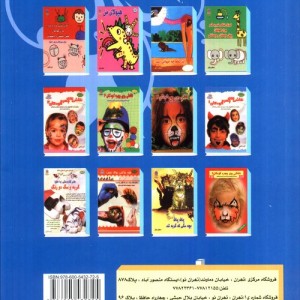 نقاشی روی چهره کودکان 6