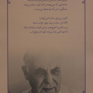 گزیده شعرهای جورج سفریس