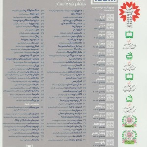 بیونیک نشر قدیانی