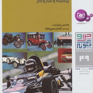 خودروها