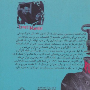 اقتصاد سیاسی