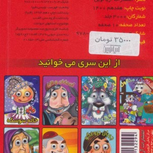 الاغ دانا - مرتضی عاقله