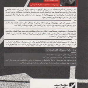 برنده باشیم نشر بنیاد فرهنگ زندگی - ریچارد لیدر