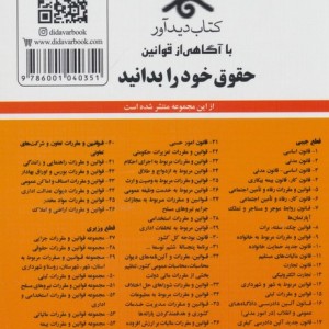 قانون تجارت 1404