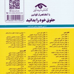 قانون مجازات اسلامی 1401