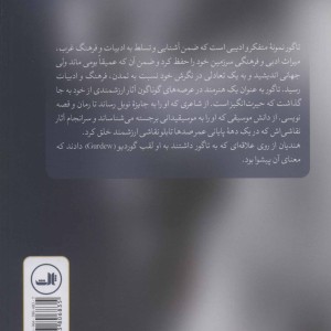 ماه نو و مرغان آواره