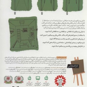 پرسپکتیو نشر قدیانی