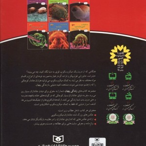 زندگی پنهان