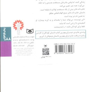خانم دات فایر
