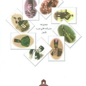 تاریخ عضدی