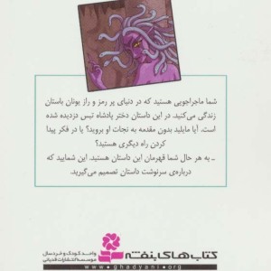غار اهریمن