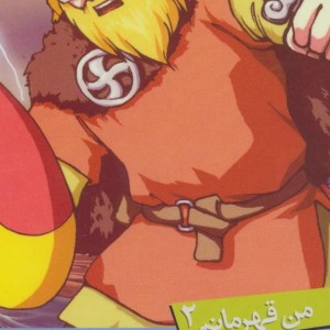 غیرت وایکینگی