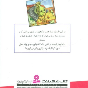 مرگ یا افتخار