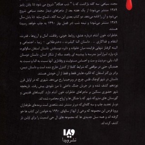 شب هنگام