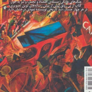 کتاب در ستایش بی سوادی