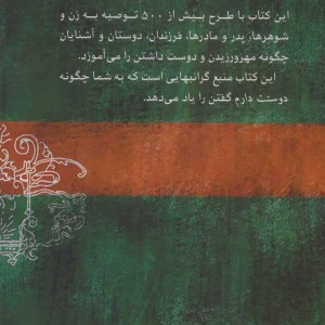 دوستت دارم نشر نخستین