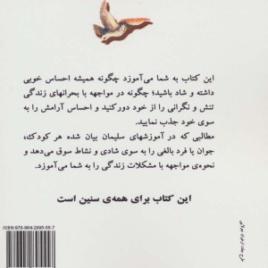سارا اسرار قانون جذب را یاد می گیرد
