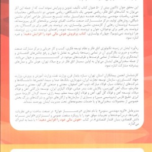 هوش مالی خود را افزایش دهید نشر ستوس