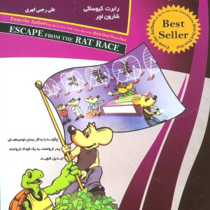 کتاب ماشین پول سازی