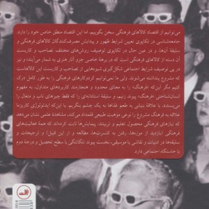 تمایز