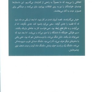 انجیل سفید