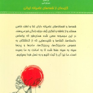 شیرین تر از عسل 2