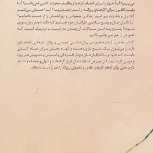 روان سوزی نشر گل آذین