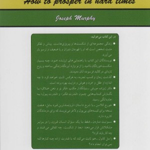 راز قدرت جذب