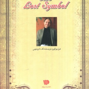 نشان گمشده