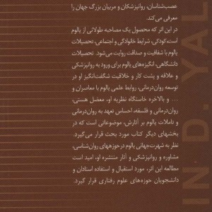 اروین یالوم