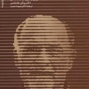 اروین یالوم