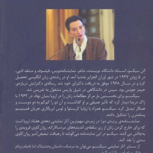 نمایشنامه پرتره دورا