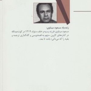 پپر و گل های کاغذی