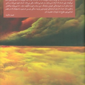 آن گاه که زردشت سخن گفت
