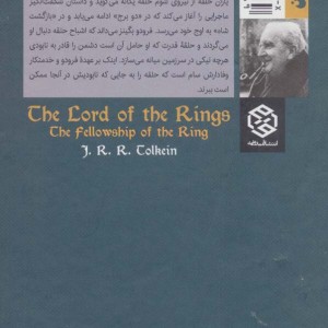 ارباب حلقه ها یاران حلقه