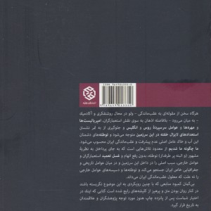 ما چگونه،ما شدیم؟