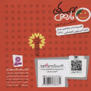 پیرزنی که دنیا را بافت و 6 قصه ی دیگر
