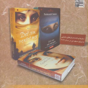 کتاب سهم من