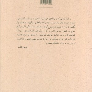 مردی در تبعید ابدی نشر روزبهان