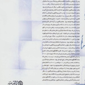 برخورد یا گفتگوی میان تمدن ها