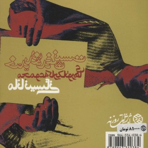 خندیدن قدغن نیست