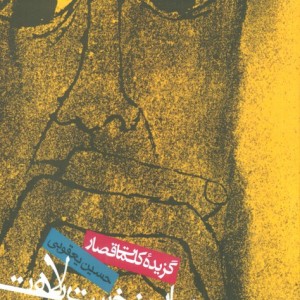 نشان نخست بلاهتز