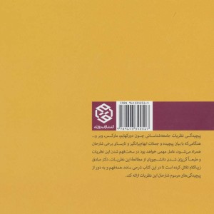 جامعه شناسی به زبان ساده
