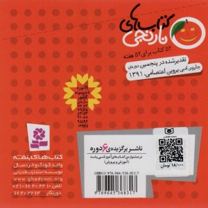 جوجه جغله و 6 قصه ی دیگر