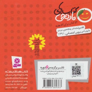 ملاقه ی تنبل و 6 قصه ی دیگر
