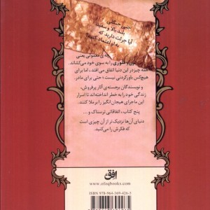 ماجراهای اسپایدرویک 2 - تونی دیترلیزی، هالی بلک