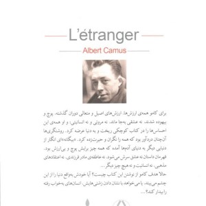 بیگانه نشر به سخن