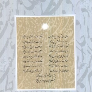 کیمیا 6