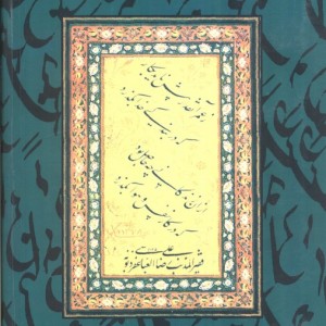 کیمیا 5