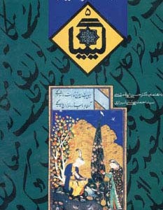 کیمیا 5
